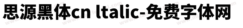 思源黑体cn ltalic字体转换